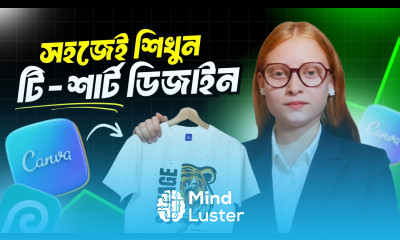 Canva দিয়ে টি শার্ট ডিজাইন শিখুন । T shirt Design in Canva Canva T shirt Design Tutorial Bangla