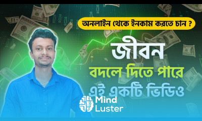 জীবন বদলে দিতে পারে এই একটি ভিডিও How to Make Money Online 2023 by Mangal Jati