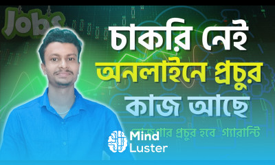 চাকরি নেই অনলাইনে প্রচুর কাজ আছে এবং ভালো রোজগার হবে Mastering the Art of Making Money in 2023