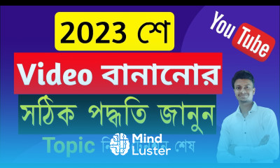 How to Make Your First YouTube Video । 7 Tips to Create your First YouTube Video 2023