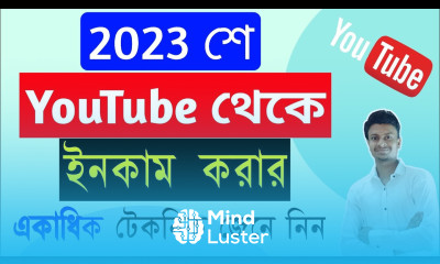 2023 সালে ইউটিউব থেকে এই ৭ রকম ভাবে ইনকাম করুন । How to make money on youtube 2023