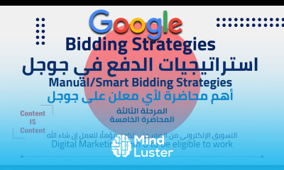 3 05 استراتيجيات الدفع Google Ads Campaigns Digital Marketing from 0 To be eligible to work