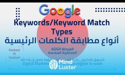 Keyword Match Types أنواع مطابقة الكلمات الرئيسية Digital Marketing from 0 to be eligible to work
