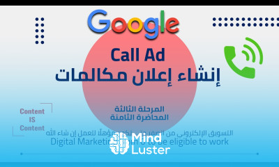 3 08 إنشاء إعلان مكالمات على جوجل Google Search Digital Marketing from 0 to be eligible to work
