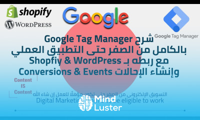 3 10 شرح Google Tag Manager بالكامل مع التطبيق Digital Marketing from 0 to be eligible to work