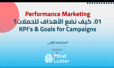 01 Performance Marketing كيف نضع الأهداف للحملات KPI s Goals for Campaigns